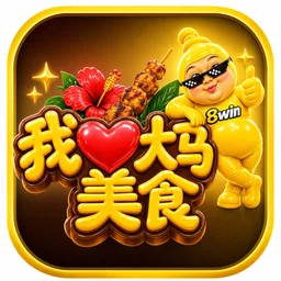 我❤️大马美食 APP 图标